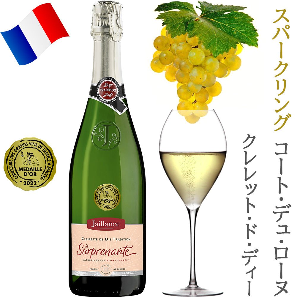記念日 御祝い ワイン スイーツ ギフト セット フランス スパークリングワイン チェリー コンポート お菓子 誕生日 内祝い プレゼント 女性 退職祝い 翌日配送