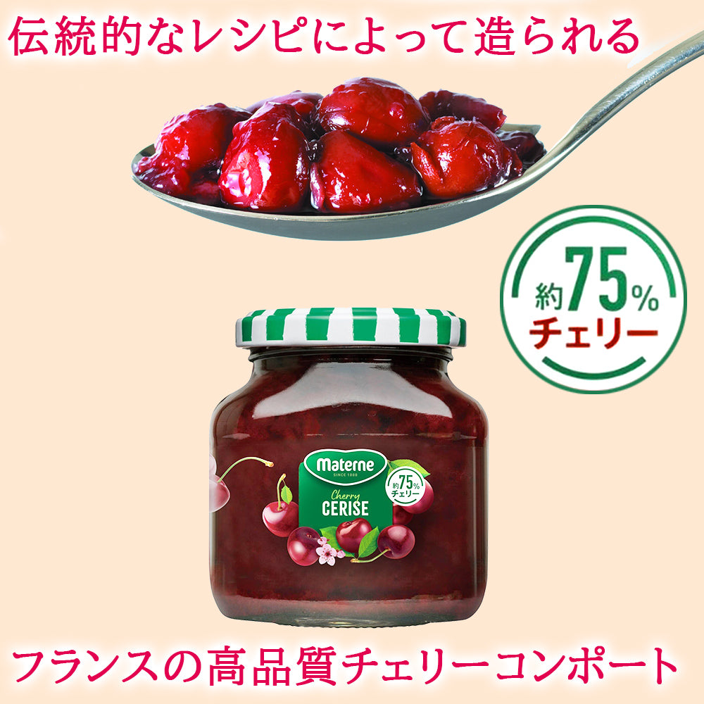 記念日 御祝い ワイン スイーツ ギフト セット フランス スパークリングワイン チェリー コンポート お菓子 誕生日 内祝い プレゼント 女性 退職祝い 翌日配送