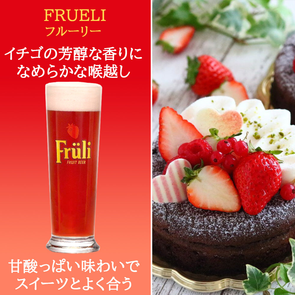 スイーツ ビール ジャム ギフトセット【無料 リボンラッピング メッセージカード】ベルギー イチゴ フルーツスイートエール 250ml ジャム 苺 コンポート おつまみ 誕生日 御祝い 内祝 男性 女性 家族 送料無料