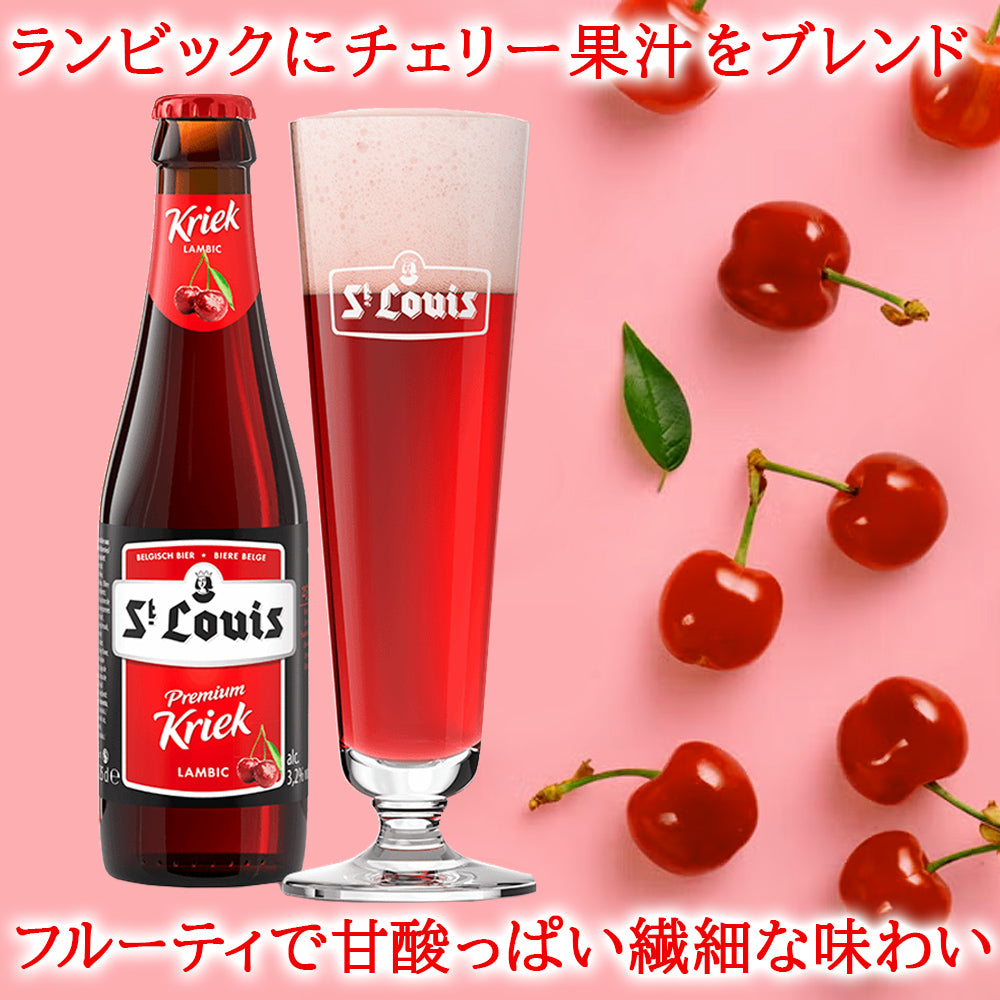 ビールとおつまみ スイーツ ギフトセット クラフトビール ベルギー チェリー ジャム セット ギフト箱付き ベルギー クリーク ランビック ワイルドエール 250ml フランス コンポート チーズ 合う お酒 グルメ 食品 食べ物 ギフト箱付 誕生日 内祝い 男性 女性 家族 送料無料