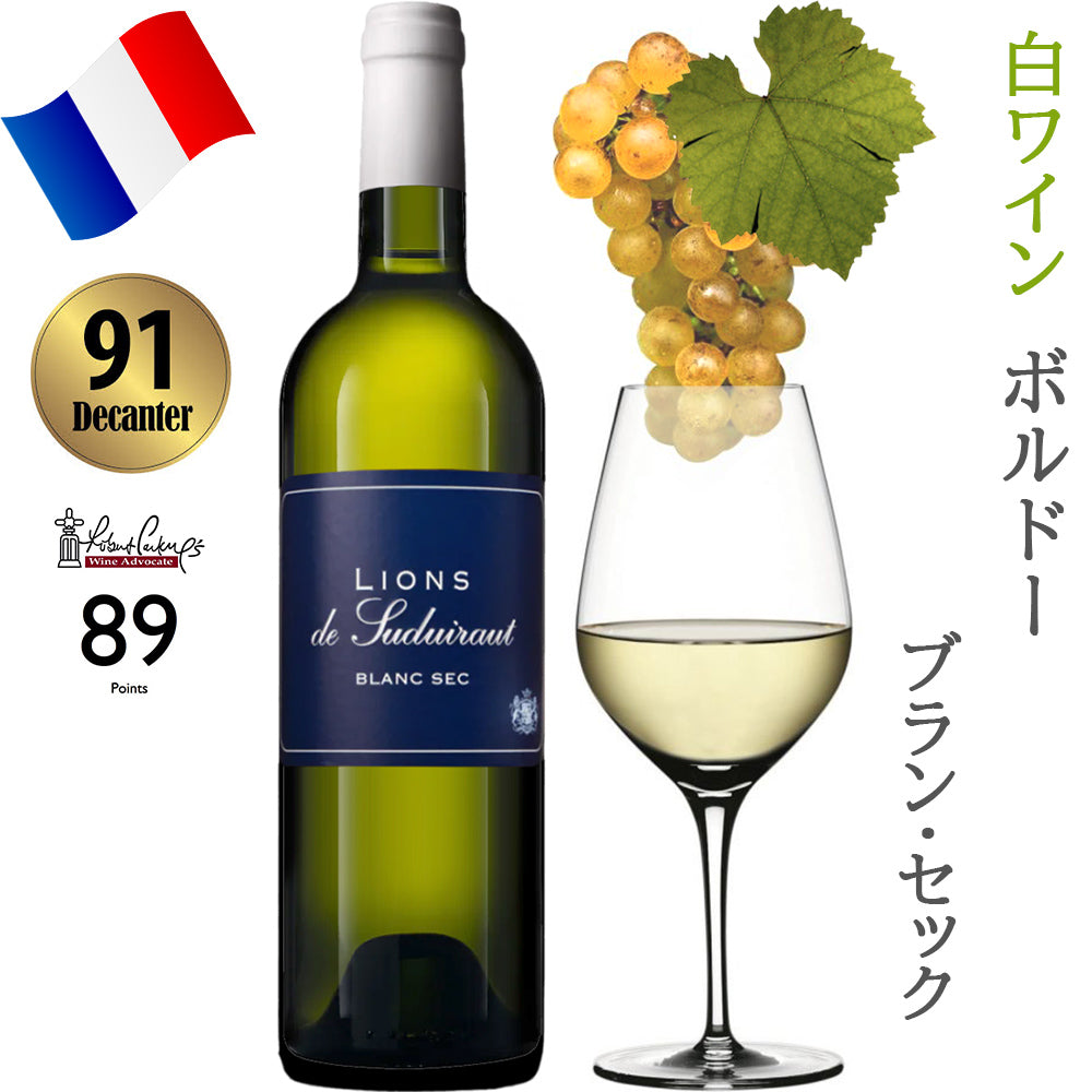 夏ギフト ペアグラス付き 白ワイン ギフトセット フランス ボルドー 辛口 750ml リオン・スデュイロー ボルドー・ブラン・セック ドイツ シュピゲラウ ワイングラス 2脚 割れにくい お祝い 結婚記念日 引越 退職祝い
