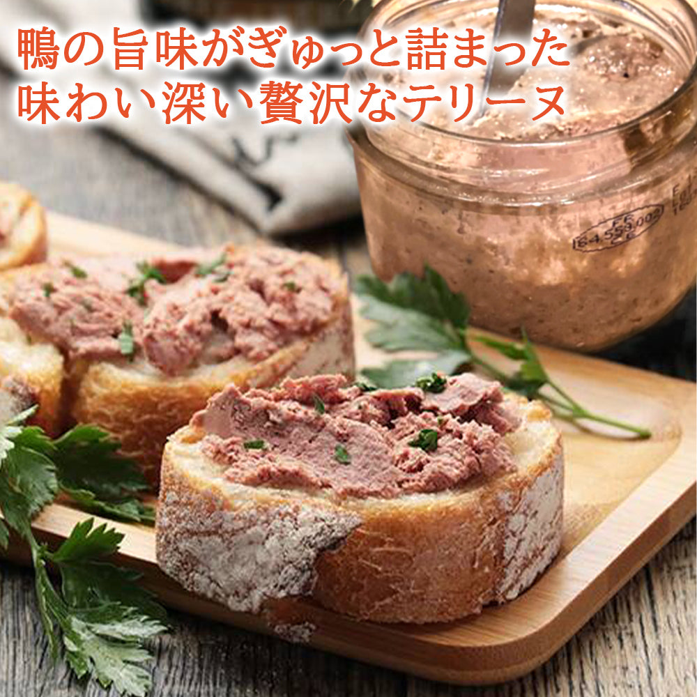 ワイン グルメセット 新築 フランス 赤ワイン スパークリングワイン 辛口 750ml 2本 おつまみ 鴨のオーガニック・テリーヌ 2種 シャンパン風味 BIO トリュフ チョコレート