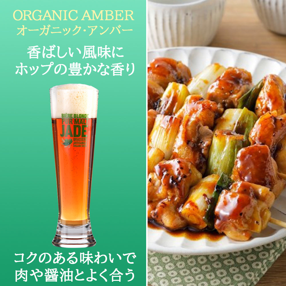 クラフトビール 詰め合わせ 5本 セット フランス オーガニック ビール ビオ 250ml 5本 ギフト箱付 熨斗可 贈答 御祝 御礼 送料無料