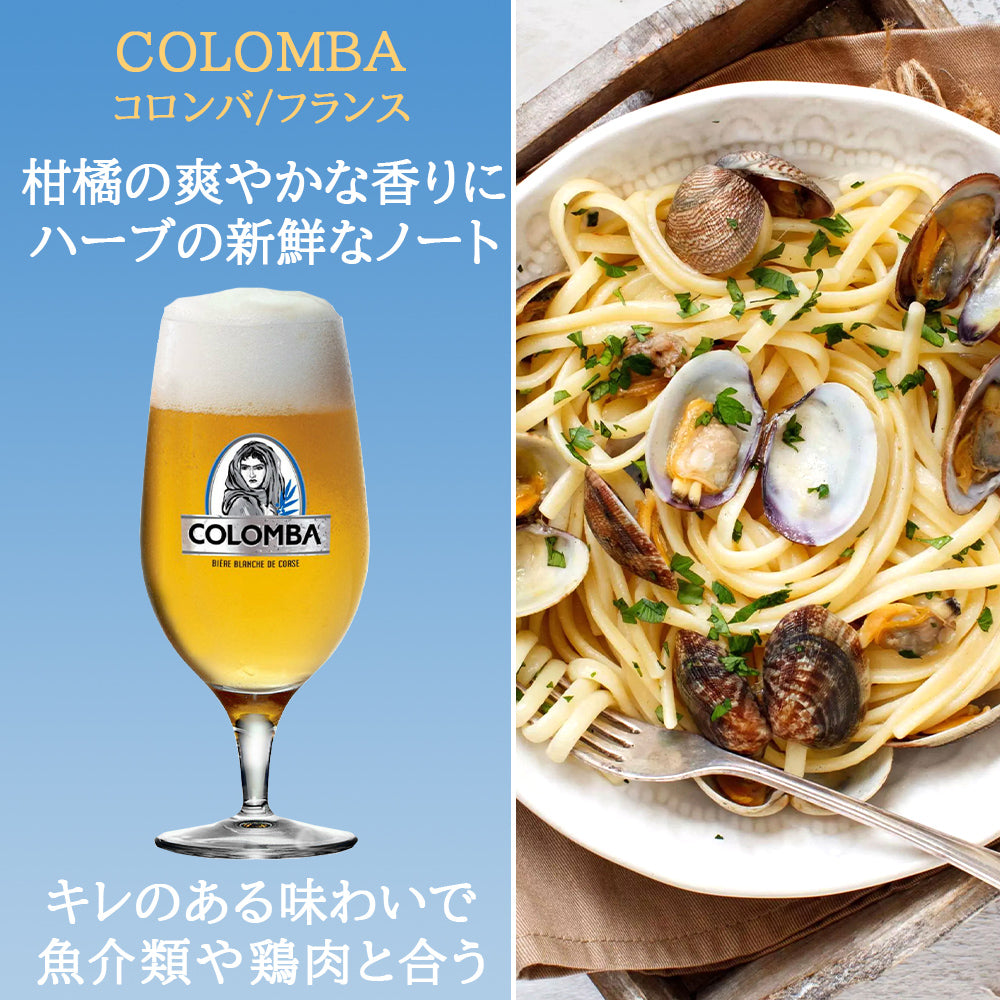 記念日 御祝い ギフト ヨーロッパ 5カ国のビール 詰め合わせ 5本セット【無料 ギフト箱 リボンラッピング】ドイツ ベルギー フランス イタリア ノルウェー 飲み比べ 送料無料