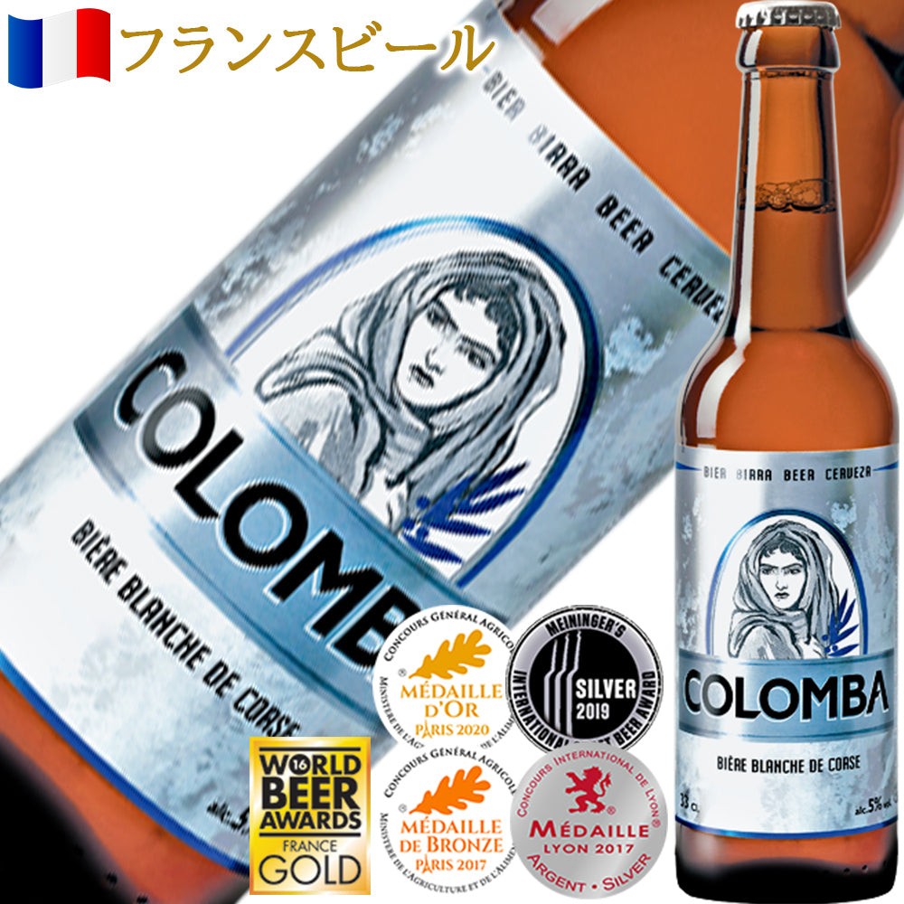 記念日 御祝い ギフト ヨーロッパ 5カ国のビール 詰め合わせ 5本セット【無料 ギフト箱 リボンラッピング】ドイツ ベルギー フランス イタリア ノルウェー 飲み比べ 送料無料