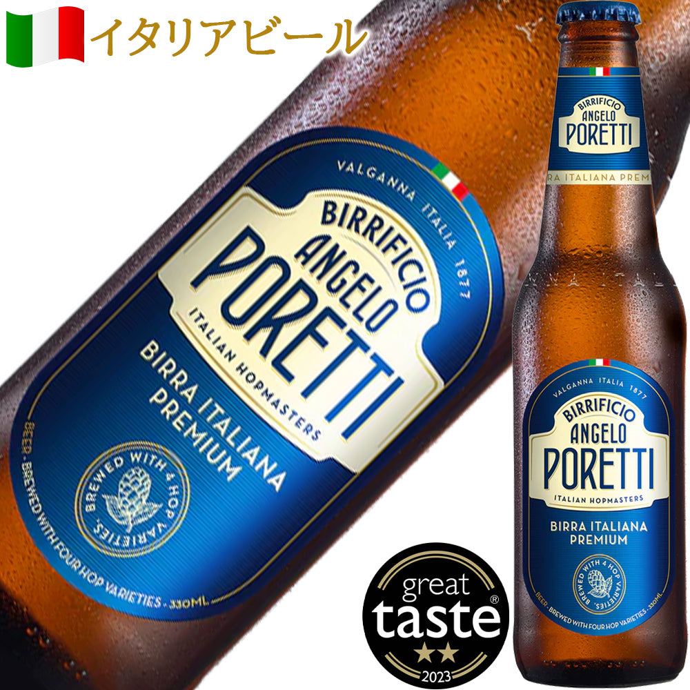 記念日 御祝い ギフト ヨーロッパ 5カ国のビール 詰め合わせ 5本セット【無料 ギフト箱 リボンラッピング】ドイツ ベルギー フランス イタリア ノルウェー 飲み比べ 送料無料