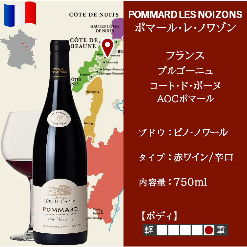 高級 ピノ・ノワール ワイン飲み比べ 6本セットフランス ブルゴーニュ イタリア オーストリア オーストラリア 750ml ホーム―ティー 忘年会 送別会 クリスマスパーティ 新年会 女子会 送料無料