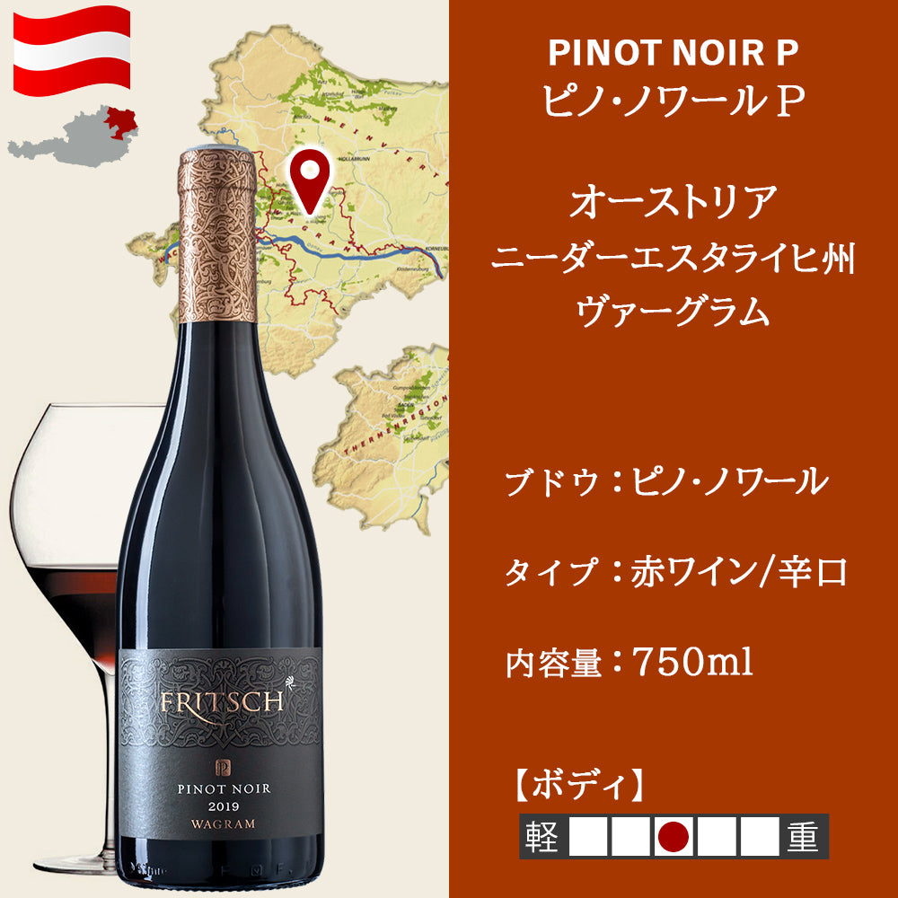 高級 ピノ・ノワール ワイン飲み比べ 6本セットフランス ブルゴーニュ イタリア オーストリア オーストラリア 750ml ホーム―ティー 忘年会 送別会 クリスマスパーティ 新年会 女子会 送料無料