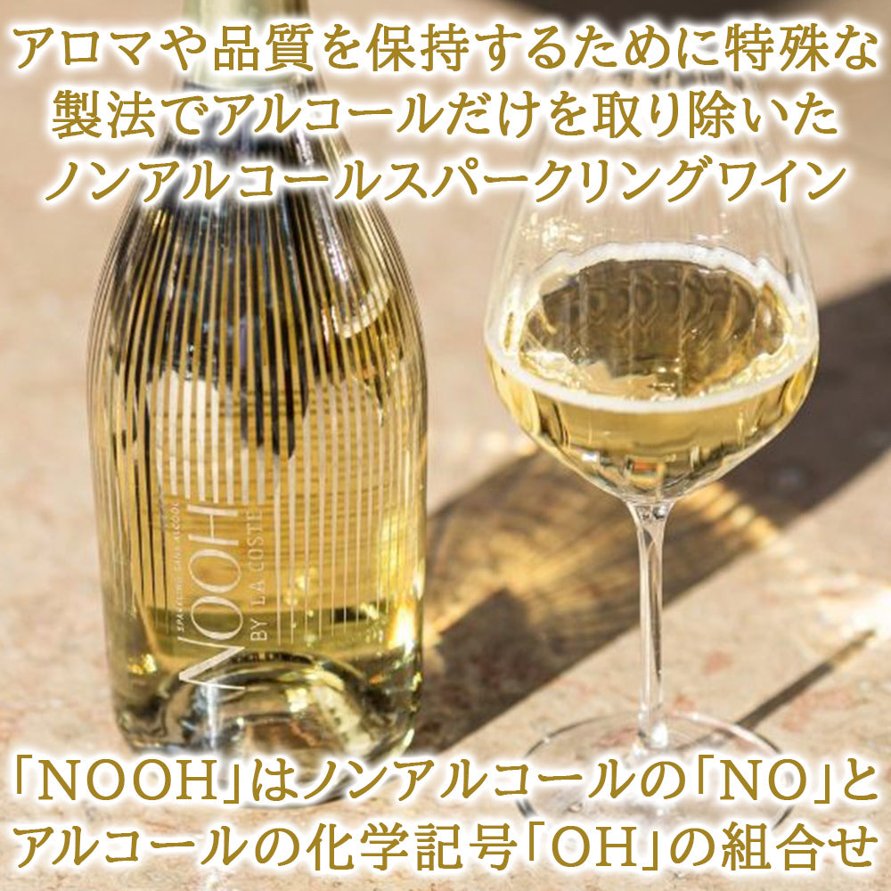 記念日 御祝い プレゼント ノンアルコール スパークリング ワイン おしゃれ 2本 ギフトセット フランス プロヴァンス オーガニック 当日出荷 プレミアム 減圧蒸留 750ml 果物 誕生日 プレゼント 母の日 出産内祝い 結婚内祝い お返し 女性 おしゃれ お返し 就職 退職祝い