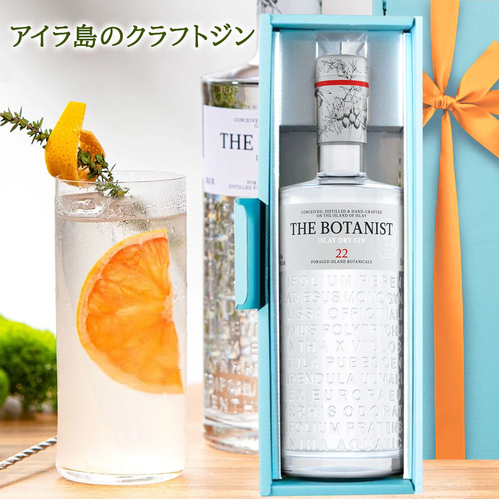 ジン アイラ島 クラフトジン ボタニスト 700ml イギリス おしゃれ プレゼント ギフト箱付 リボンラッピング メッセージカード 内祝い お返し 誕生日 結婚祝い 退職祝い 女性 男性 上司 送料無料