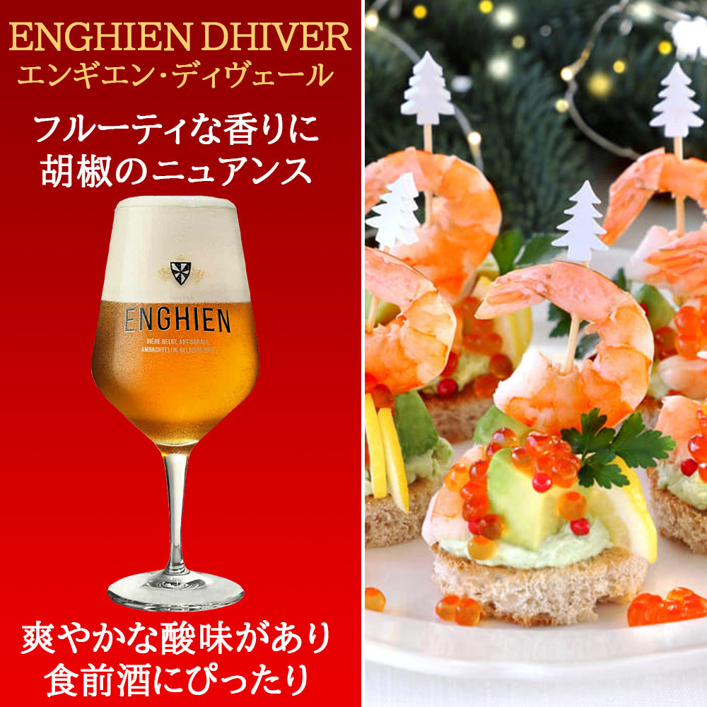 ビール ギフト 翌日配送 クラフトビール 5本 詰め合わせ ギフト セットプレゼント ドイツ ベルギー フランス 海外ビール おしゃれ パーティー 誕生日 送料無料