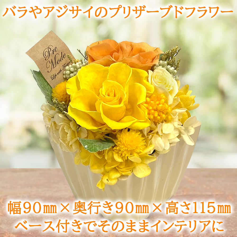 誕生日 黄色 ジュース 花 セット お花の色が選べる ギフト フルーツネクター 2本 フランス オーガニック プリザーブドフラワー バラ アジサイ 赤 ピンク