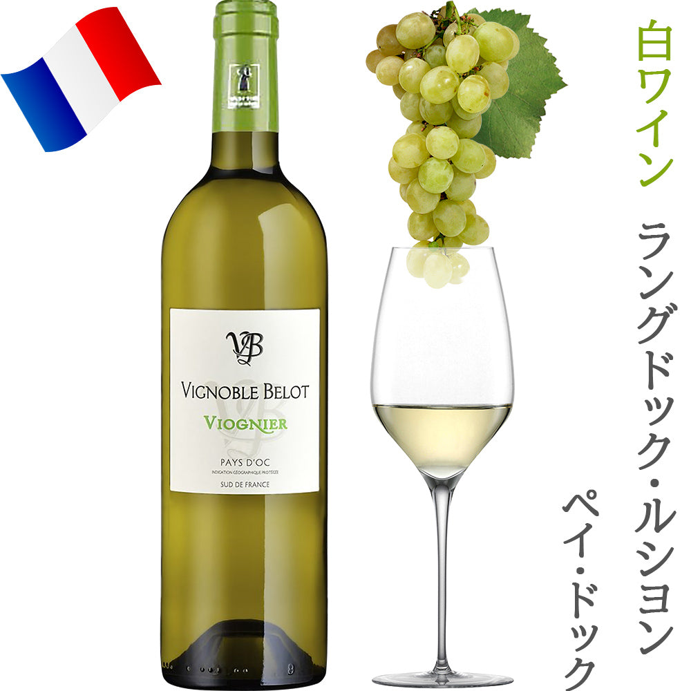 グルメ ワイン おつまみ 白ワイン 南フランス 辛口 750ml ホタテ貝柱のリエット ワイン