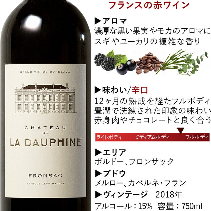 引越祝い 新生活 ワイン スイーツ ギフトセット【無料 リボンラッピング メッセージカード】赤ワイン フランス ボルドー 「シャトー・ド・ラ・ドーフィーヌ」 フルボディ 赤 辛口 750ml 東京 人気 LES CACAOS チョコレートケーキ ショコラ ケーキ パウンドケーキ おしゃれ プレゼント 結婚記念日 誕生日 お母さん 妻 女性 夫婦 40代 50代 60代 送料無料
