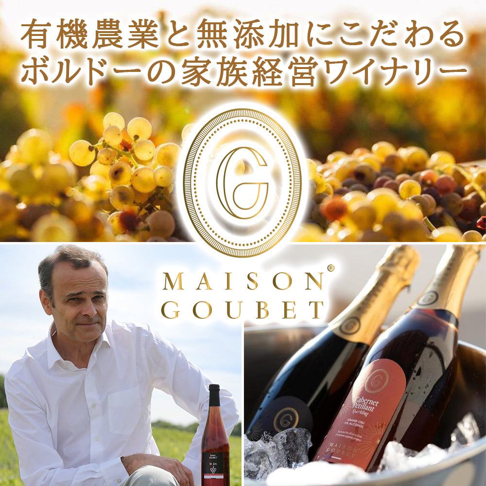 御祝い 記念日 プレゼント ノンアルコール スパークリング ワイン ボルドー セミヨン オーガニック 当日出荷 プレミアム グレープ ジュース 750ml 果物 誕生日 プレゼント 女性 男性 お父さん お義父さん おしゃれ お返し 就職 退職祝い