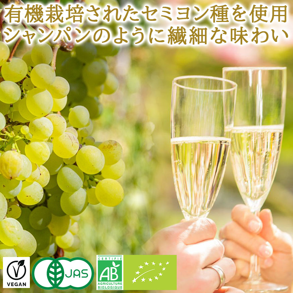 御祝い 記念日 プレゼント ノンアルコール スパークリング ワイン ボルドー セミヨン オーガニック 当日出荷 プレミアム グレープ ジュース 750ml 果物 誕生日 プレゼント 女性 男性 お父さん お義父さん おしゃれ お返し 就職 退職祝い