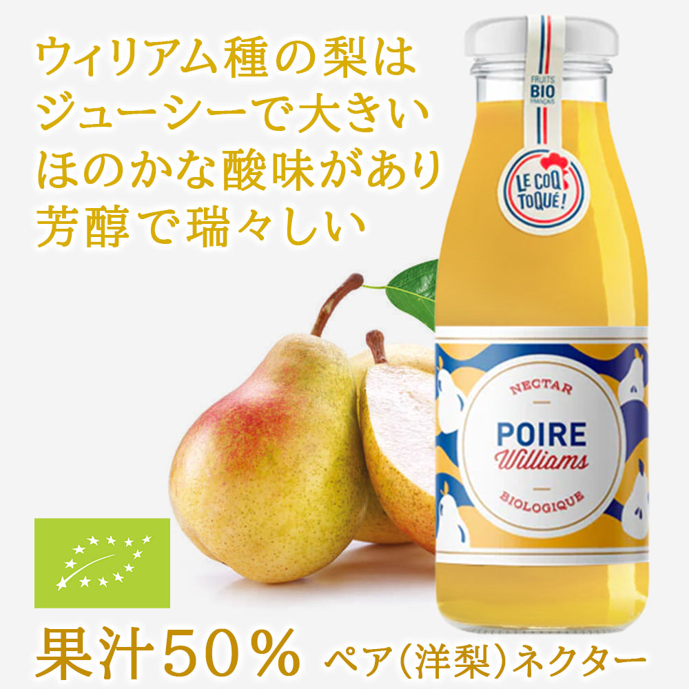 【クール便でお届け】誕生日 プレゼント ノンアルコール プレゼント 焼き菓子 ネクター セット スイーツ ギフト フランス オーガニック 洋梨 ペアー 東京 LES CACAOS 焼菓子 3種 フィナンシェ マドレーヌ ガレット プレゼント 結婚祝い 出産祝い 送料無料