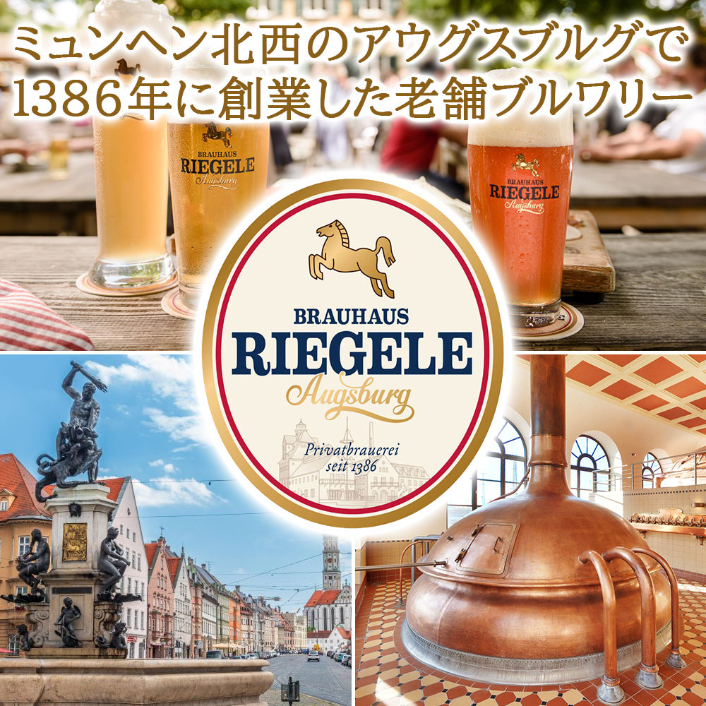 ビールギフト ドイツビール 飲み比べ クラフトビール ラガー ヒューガルデン・グランクリュ 330ml 2本セット 地ビール 海外ビール 輸入ビール 詰め合わせ ギフト箱付 メッセージカード 誕生日 お祝い お返し 送料無料