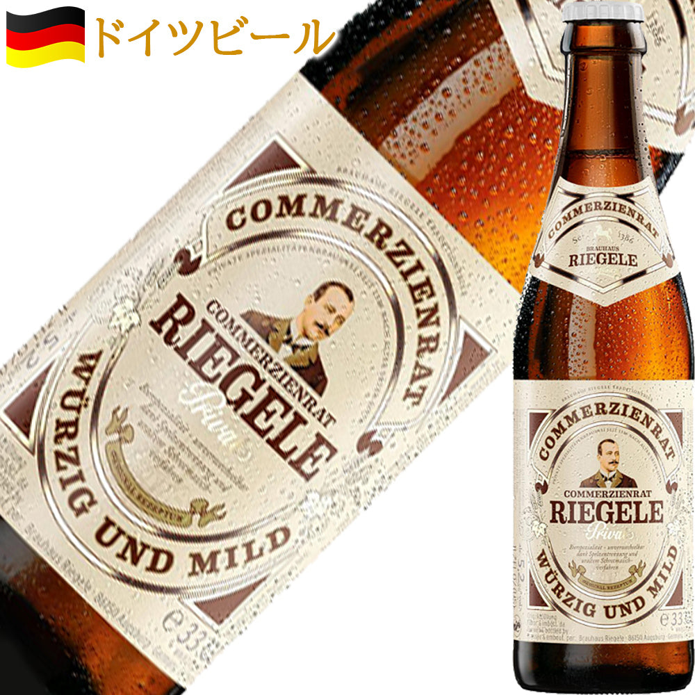 ビールギフト ドイツビール 飲み比べ クラフトビール ラガー ヒューガルデン・グランクリュ 330ml 2本セット 地ビール 海外ビール 輸入ビール 詰め合わせ ギフト箱付 メッセージカード 誕生日 お祝い お返し 送料無料