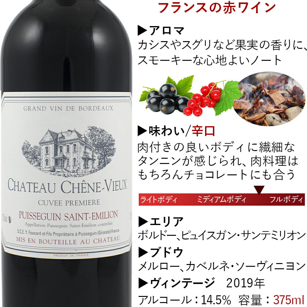 ハーフ 赤ワイン スパークリングワイン 2本 フランス ボルドー ピュイスガン サン・テミリヨン ローヌ2018年 赤ワイン 辛口 375ml ハーフボトル ワイン ワインセット 2本