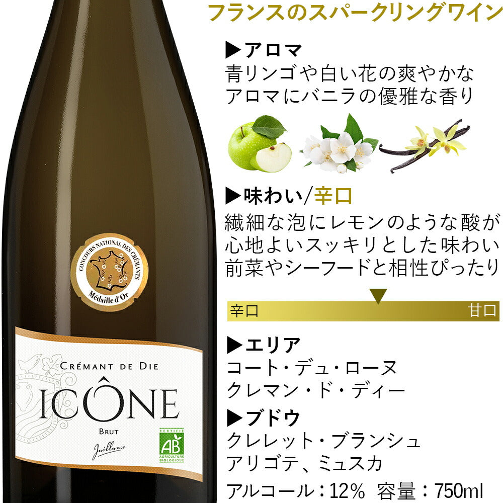 ご自宅用 ワイン セット シャンパン製法 フランス スパークリングワイン 3本セット 750ml 辛口 白 泡 ジャイアンス クレマン・ド・ロワール ソミュール クレマン・ド・ディー 誕生日 パーティー お祝い 退職祝い