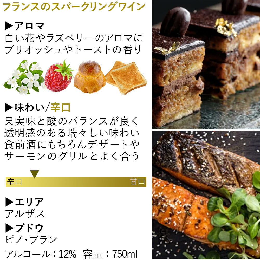 当日発送 ワイン スパークリング ギフト シャンパン製法 フランス アルザス クレマン 泡 スパークリング 辛口 750ml ベストハイム お祝い お礼 内祝い 誕生日 結婚祝い プレゼント退職祝い 男性 女性