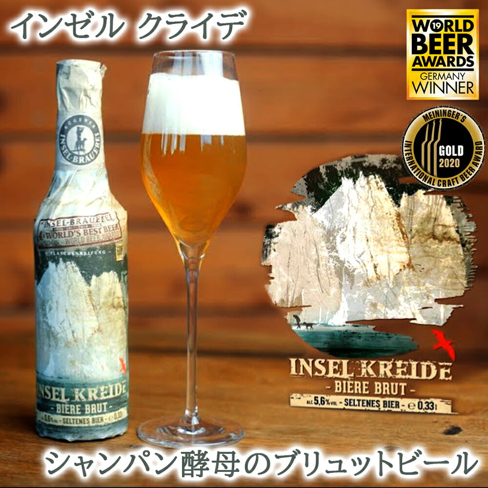 贈り物 クラフトビール ギフト ドイツ 珍しい ビール 5本 飲み比べ セット プレゼント クラフトビール ダブルIPA トリプル ゴーゼ 海外ビール 輸入ビール おしゃれ パーティー 誕生日 ホームパーティー 海外ビール 退職祝い