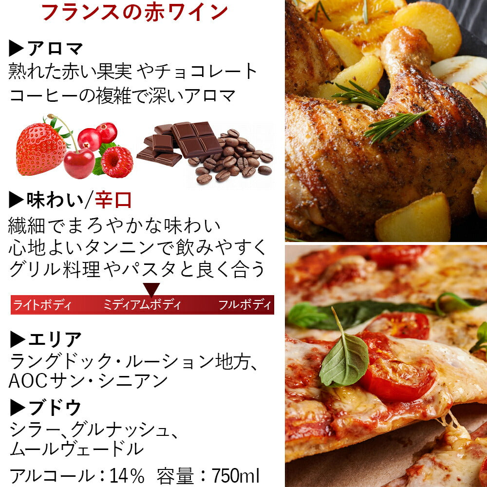 紅白ワイン 赤ワイン 白ワイン 赤白セット フランス 白ワイン 辛口 750ml ヴィニャレ・ルージュ ヴィオニエ ワイン ワインセット 2本