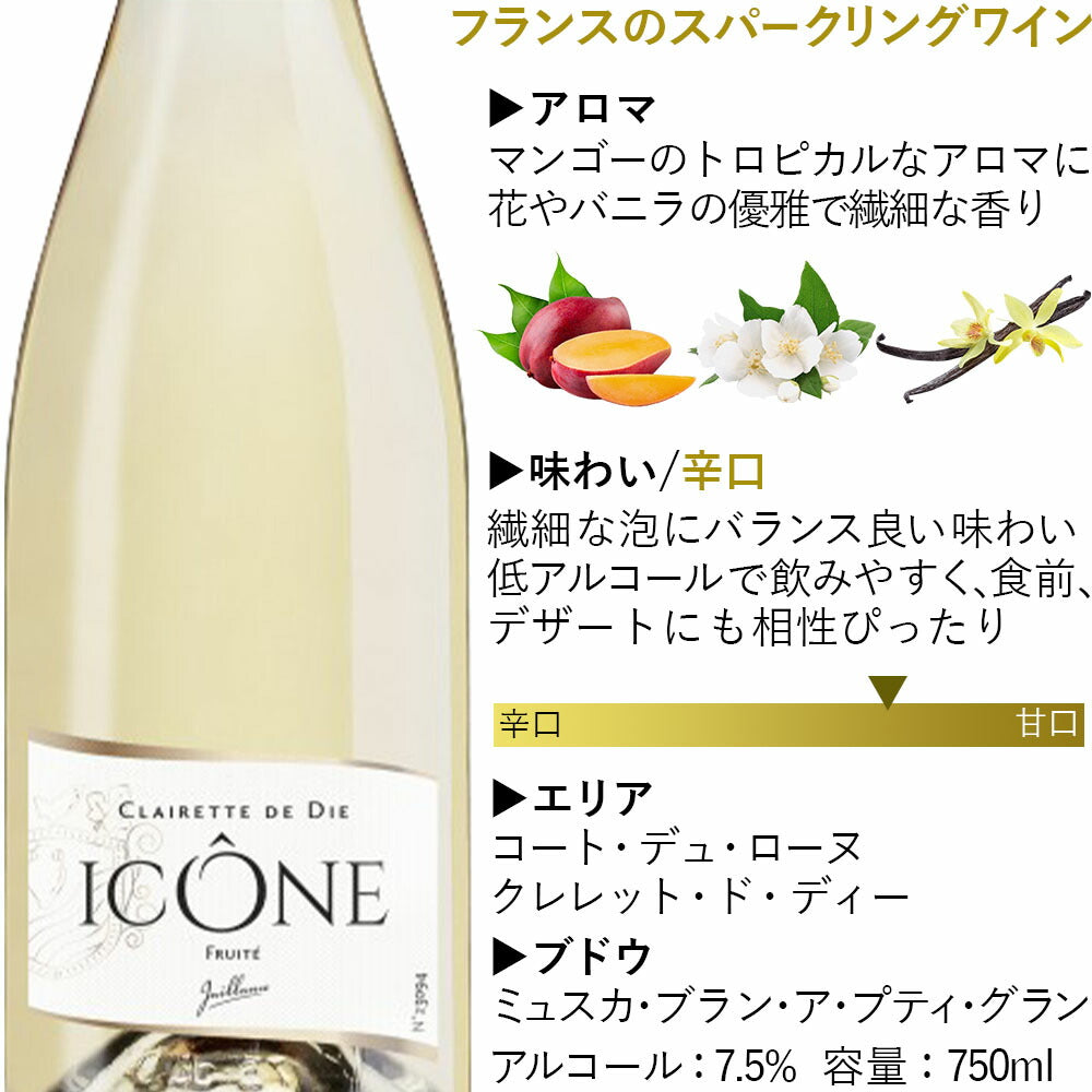明日届く 成人式 お祝い お酒 ワイン スパークリング 甘口 スパークリングワイン ギフト お酒 プレゼント フランス クレレット・ド・ディー 2019年 白 750ml プレゼント おしゃれ 泡 ワインセット お祝い お礼 お返し 誕生日 結婚祝い 退職祝い 就職祝い