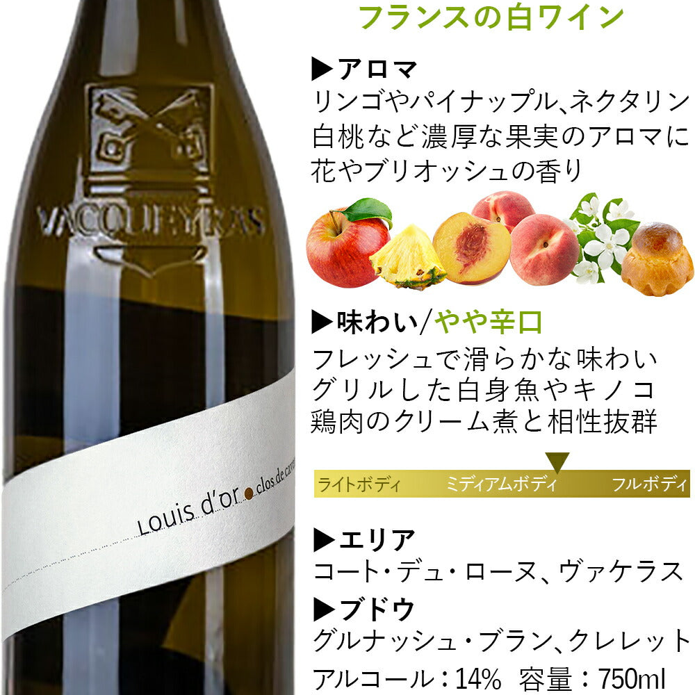 ワインギフト フランス コート・デュ・ローヌ 自然派 ビオワイン オーガニック BIO 辛口 750ml 2本 赤白セット シラー グルナッシュ 誕生日 内祝い お返し お酒 赤ワイン 白ワイン ギフト箱付 熨斗包装 メッセージカード 退職祝い 還暦 誕生日 御祝 送料無料