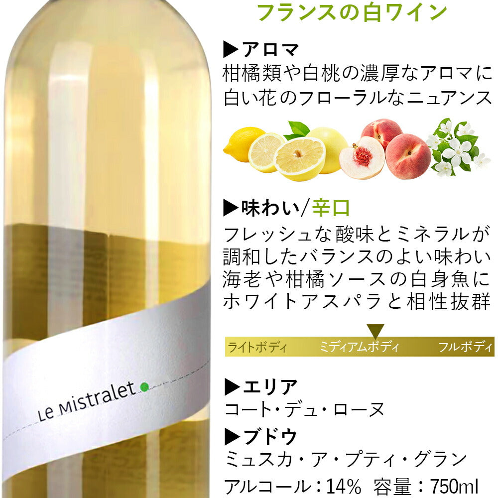 ワイン フランス コート・デュ・ローヌ 自然派 オーガニック 白ワイン ギフト ビオ BIO 白 辛口 750ml ミュスカ・ア・プティ・グラン ワインセット お酒 プレゼント 内祝い お返し 誕生日 退職祝い お父さん 送料無料
