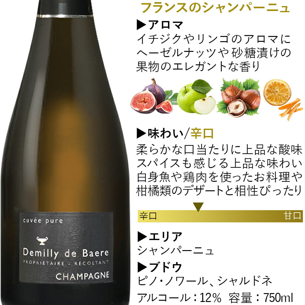 シャンパン グラス付き ギフト セット フランス デミリー・ド・ベーレ 「キュヴェ・ピュア・ブリュット」 泡 白 辛口 750ml シャルドネ ドイツ シュピゲラウ シャンパングラス 2脚 割れにくい 結婚祝い 結婚記念日 誕生日 夫婦 両親 友人