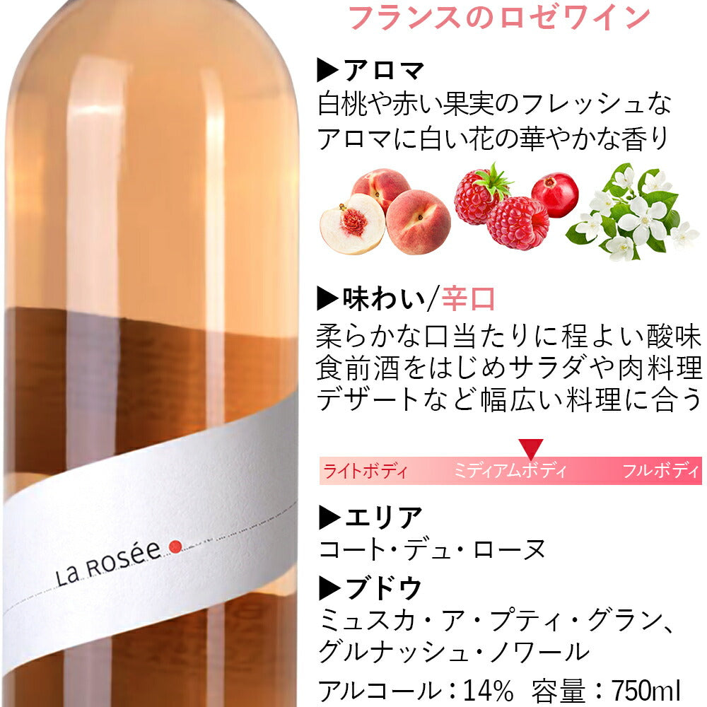 ワイン ロゼ ロゼワイン フランス コート・デュ・ローヌ 辛口 750ml オーガニック お酒 プレゼント おしゃれ 結婚祝い 誕生日 プレゼント 記念日 就職祝い 女性 お母さん 妻 彼女 退職祝い 送料無料
