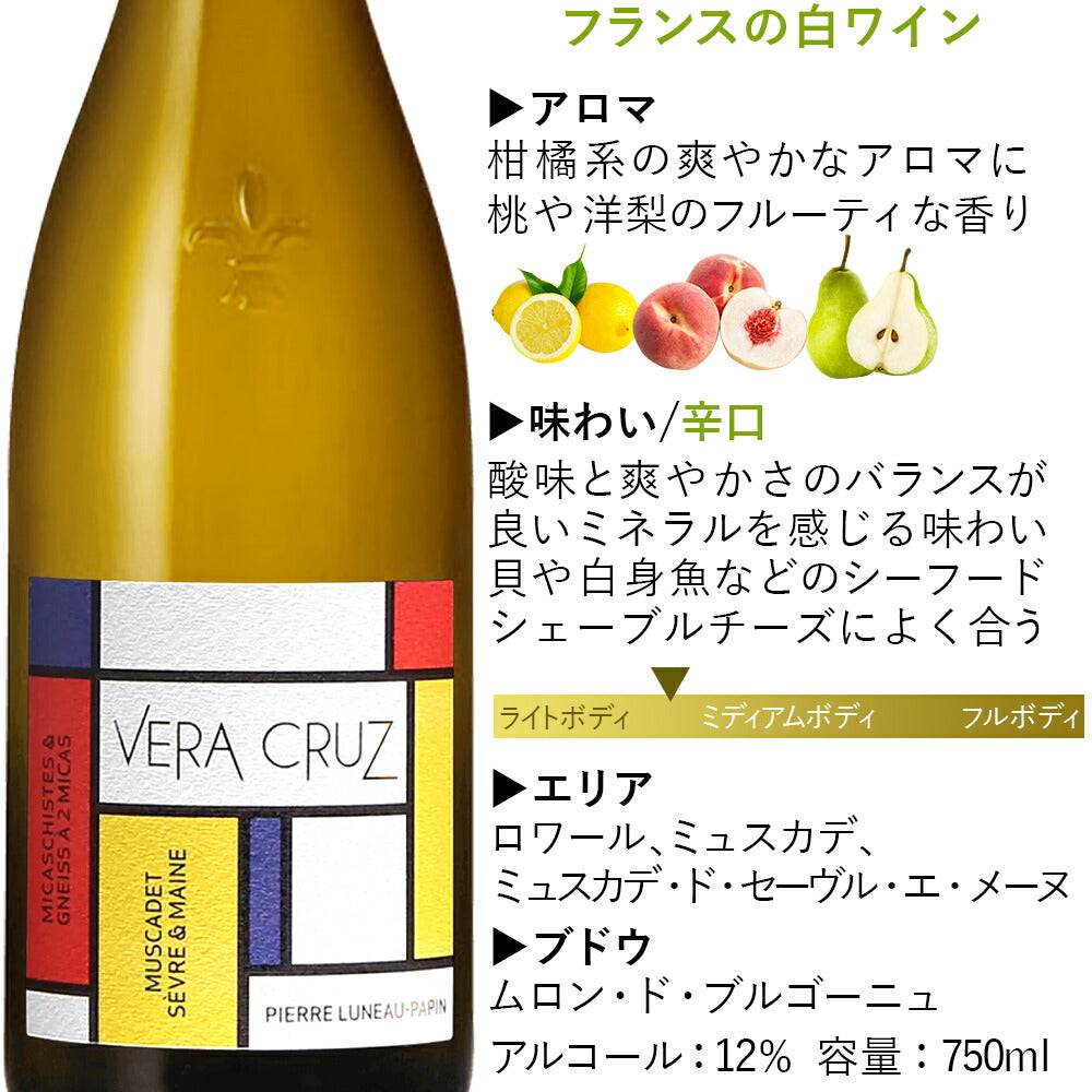 ホワイトデー お返し お酒 ワイン ギフト 白ワイン フランス ロワール ミュスカデ・セーヴル・エ・メーヌ 白 辛口 750ml ムロン・ド・ブルゴーニュ オーガニック 贈りもの 贈答 プレゼント 誕生日 内祝 退職祝い 引越し祝い おしゃれ 送料無料