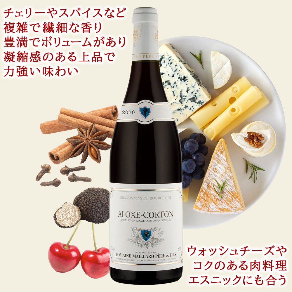 御祝 高級 ワイン フランス 赤ワイン 辛口 ブルゴーニュ コート・ド・ボーヌ アロース コルトン ピノノワール プレミアム ワインギフト箱入り