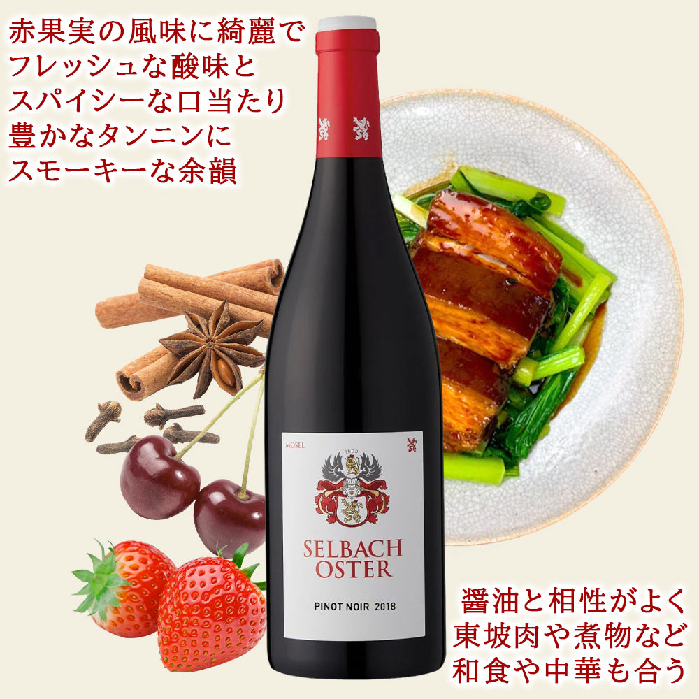 ドイツ 赤ワイン 1本 高級 ピノ・ノワール モーゼル 送料無料 ギフトBOX リボン