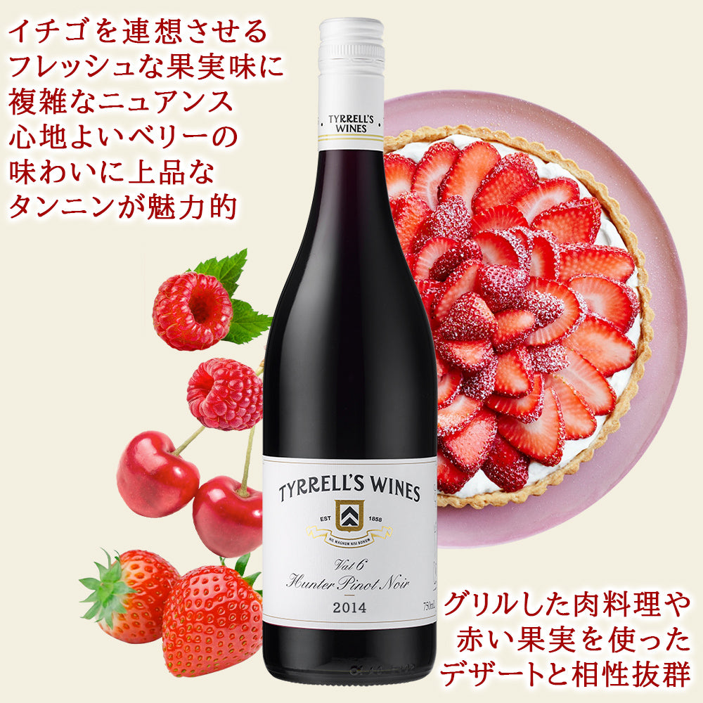 御祝 贈答 高級 ワインオーストラリア ピノノワール 赤ワイン 辛口 750ml ハンターヴァレー ビジネス 上司 社長 御祝