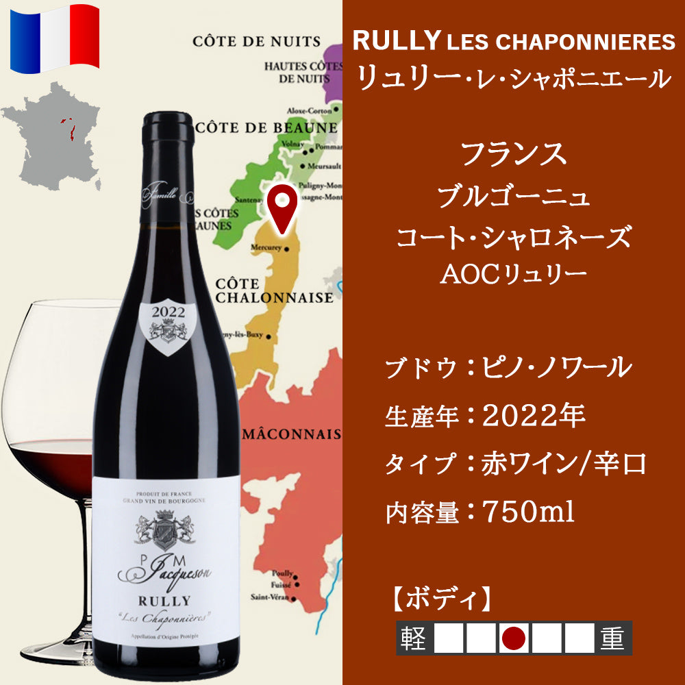 フランス ワイン 1本 赤ワイン 高級 ピノノワール ブルゴーニュ リュリー 750ml