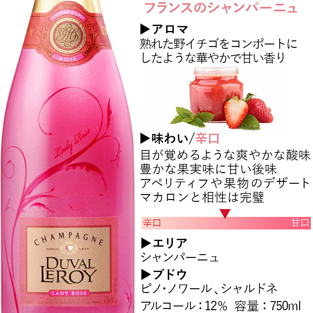 ピエール・エルメ コラボ シャンパン ロゼ ロゼシャンパン ワイン フランス レディ・ロゼ やや辛口 750ml ワイン