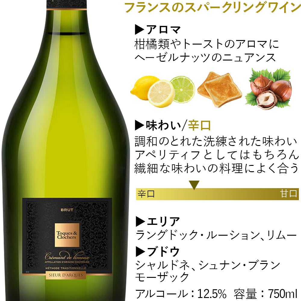 赤ワイン 白ワイン 紅白ワイン 赤白セット フランス 白ワイン 辛口 750ml シュール・ダルク・トック・エ・クロシェ ワイン ワインセット 2本