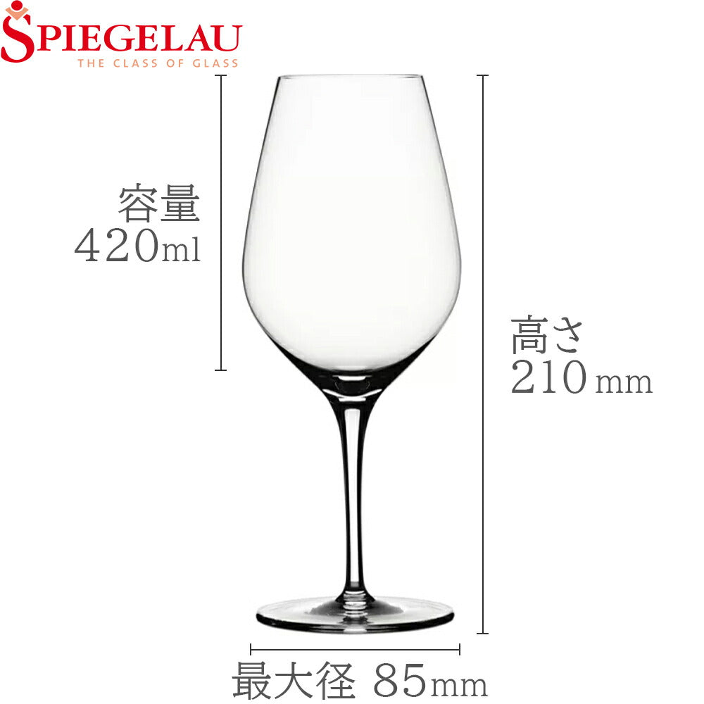 ペアグラス付き 白ワイン ギフトセット フランス ボルドー 辛口 750ml リオン・スデュイロー ボルドー・ブラン・セック ドイツ シュピゲラウ ワイングラス 2脚 割れにくい ギフト箱付 リボンラッピング メッセージカード お祝い 結婚記念日 引越 退職祝い 送料無料