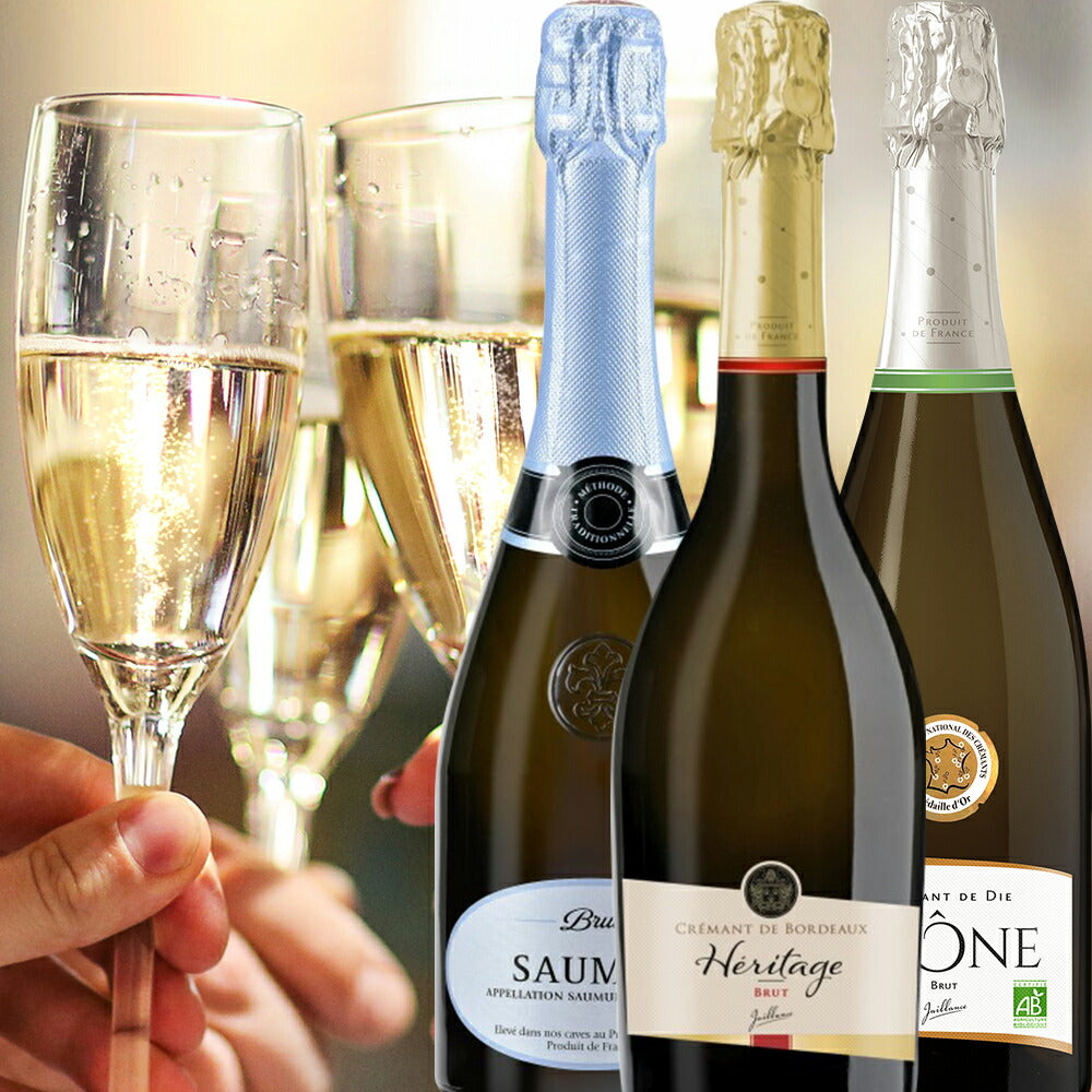ご自宅用 ワイン セット シャンパン製法 フランス スパークリングワイン 3本セット 750ml 辛口 白 泡 ジャイアンス クレマン・ド・ロワール ソミュール クレマン・ド・ディー 誕生日 パーティー お祝い 退職祝い