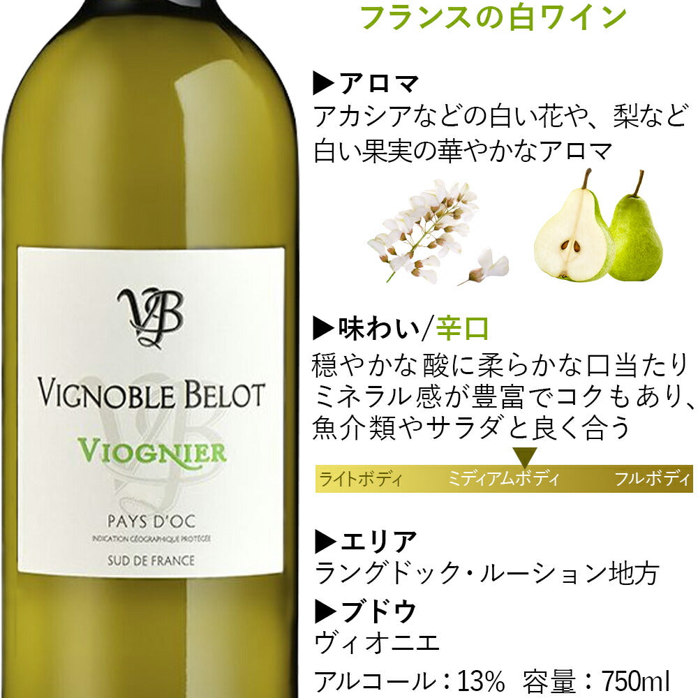 ホワイトデー お返し 甘くない グルメセット ワイン おつまみ 白ワイン フランス 「ヴィオニエ」 辛口 白 750ml おつまみ アンディオール クリームチーズ スプレッド お酒 グルメ 食品 食べ物 誕生日 内祝い おしゃれ 退職祝い