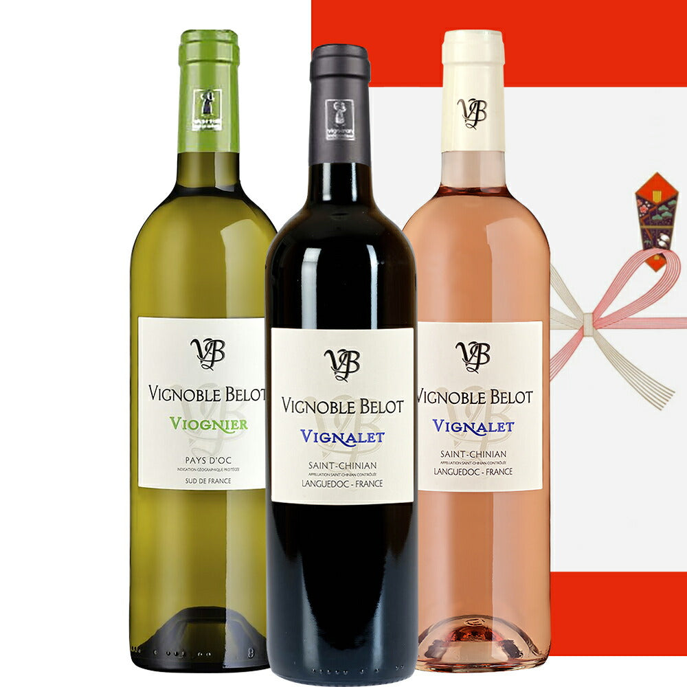 ワインセット ワイン3本セット 赤ワイン 白ワイン ロゼワイン フランス 750ml×3本 辛口 ラングドック・ルーション 飲み比べ 詰め合わせ  ミックスセット 赤白ロゼ 3種