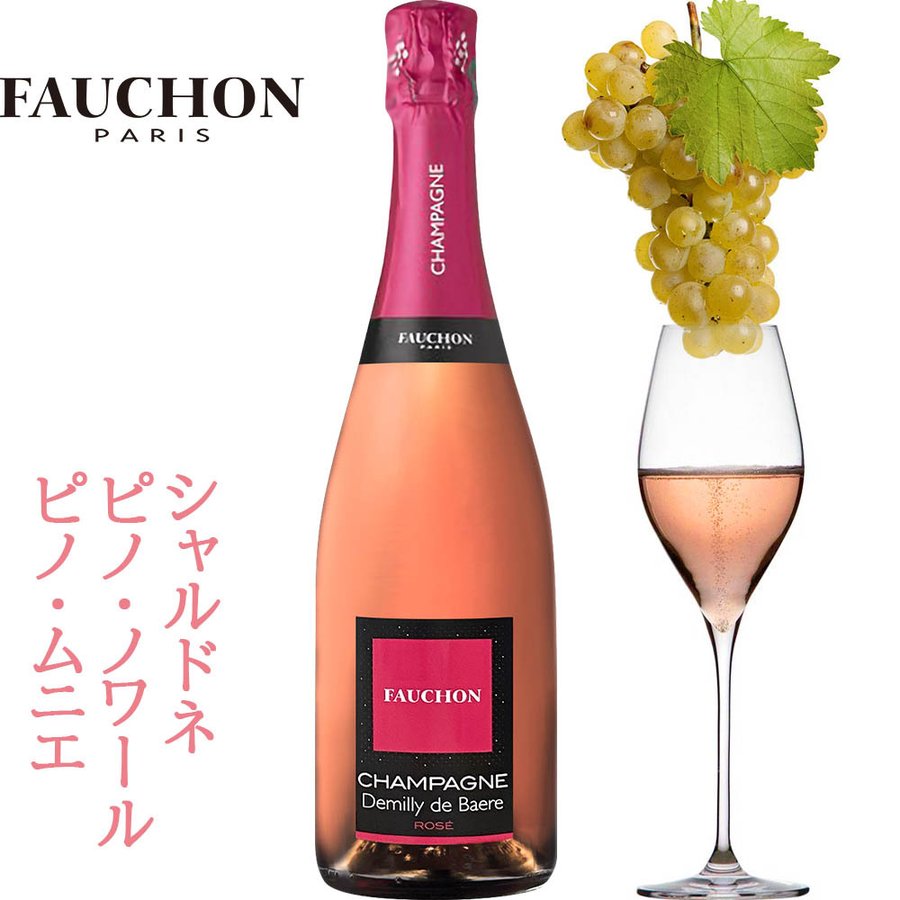 デミリー・ド・ベーレ・フォション・シャンパーニュ・ロゼ