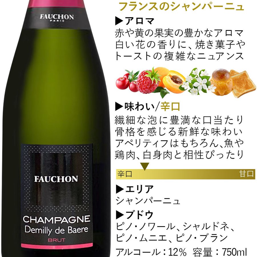 デミリー・ド・ベーレ・フォション・キュヴェ・ラ・グランド・イストアール