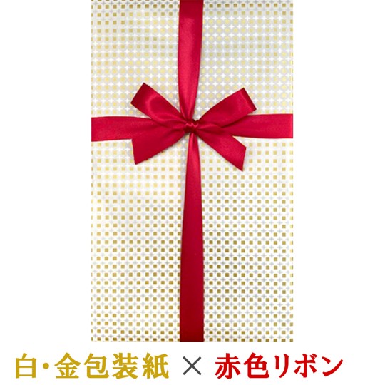 【有料ラッピング】 白色・ゴールド包装紙ｘ赤色リボン