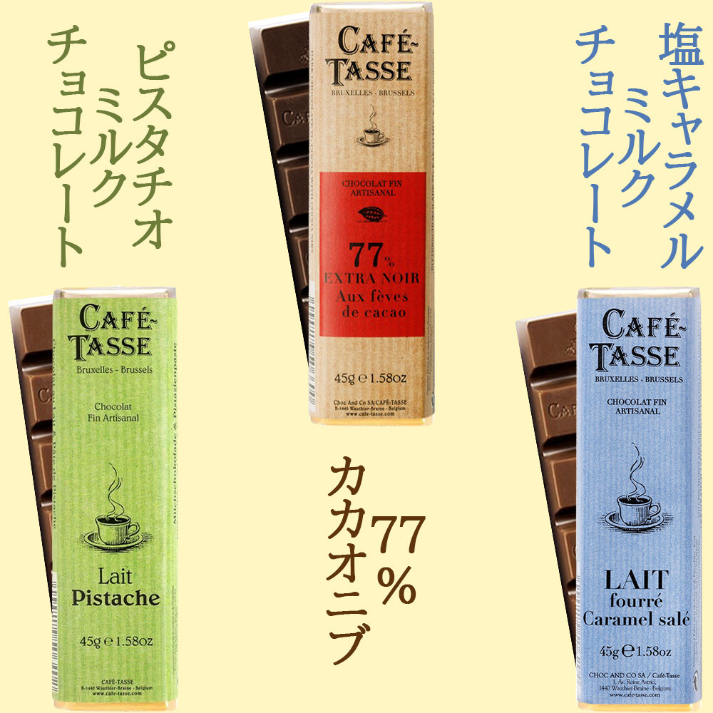 スイーツ チョコレート ワイン 赤ワイン ベルギーチョコレート ハーフボトル フランス ボルドー 辛口 375ml スイーツ 苺 ストロベリー ピスタチオ 塩キャラメル カフェタッセ