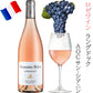 誕生日 ワイン スイーツ プレゼント フランス ラングドック ロゼワイン 辛口 750ml イギリス バター ビスケット クッキー 焼菓子 ギフトセット 御祝 御礼 内祝い 結婚祝い 女性 妻 彼女 送料無料 ラッピング付き おしゃれ ギフト箱入り リボン付き