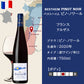 紅白 飲み比べ フランス アルザス 辛口 750ml 2本 赤ワイン 白ワイン 赤白セット ピノ・ノワール リースリング ワインセット 誕生日 プレゼント 内祝 のし対応 熨斗 退職祝い
